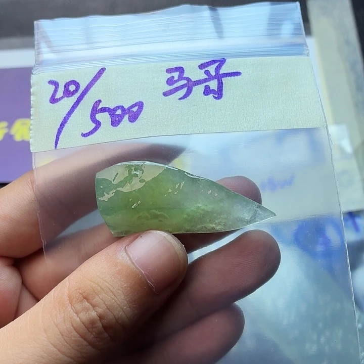 二***生未镶嵌定制翡翠1111
