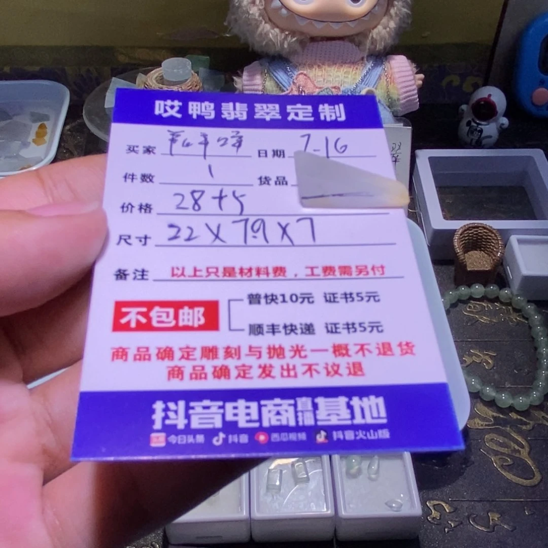羊***咩定制翡翠未镶嵌未镶嵌