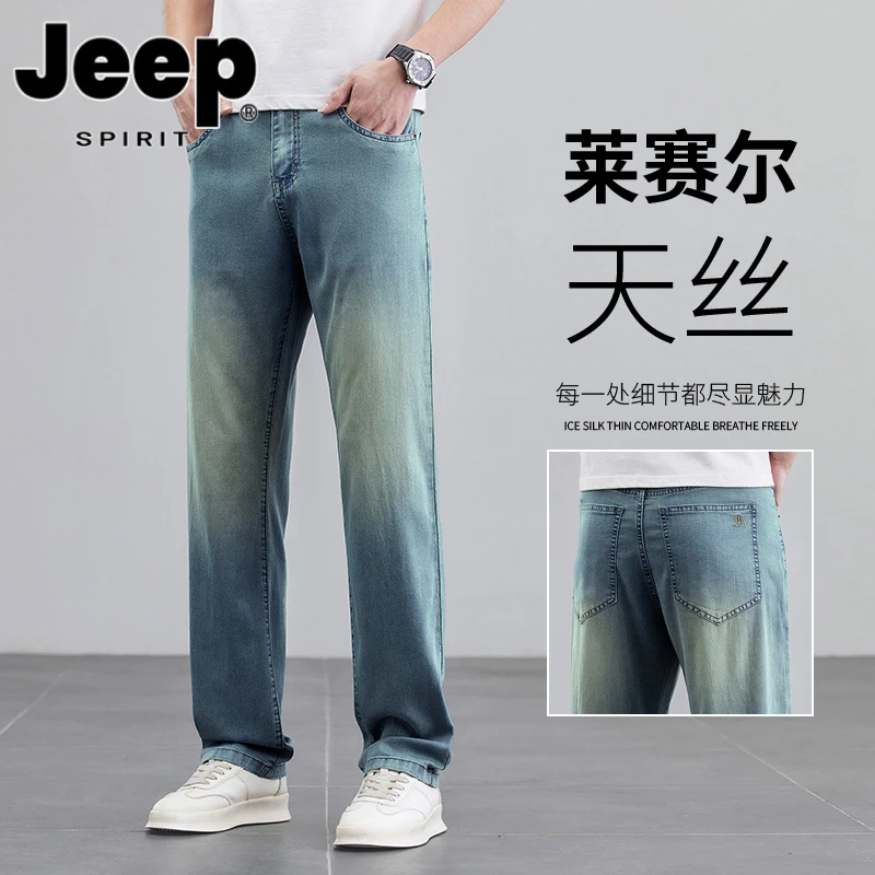 JEEPSPIRIT吉普天丝牛仔裤2025夏季薄款弹力宽松直筒凉感百搭长裤