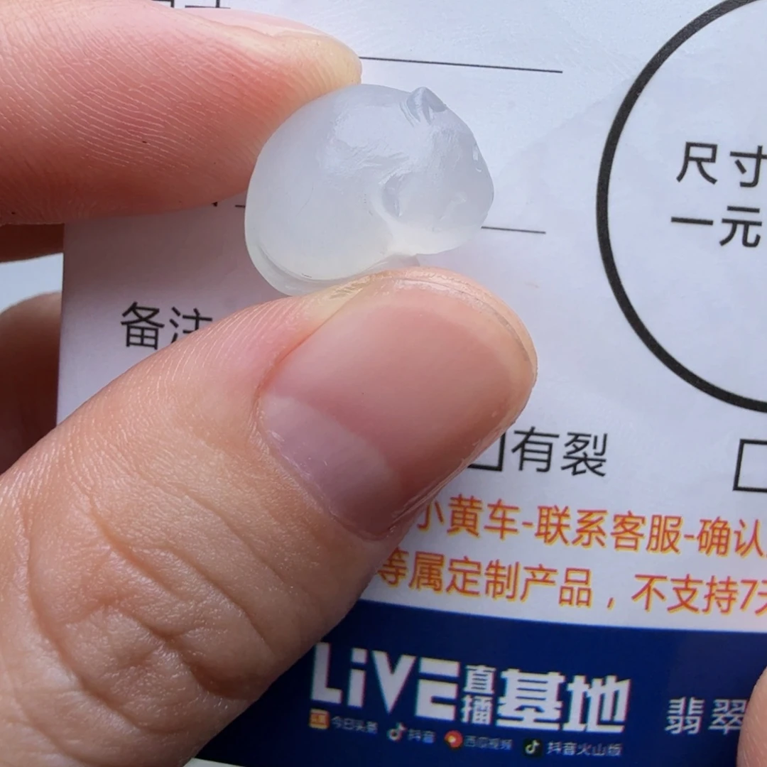 定制翡翠未镶嵌包工