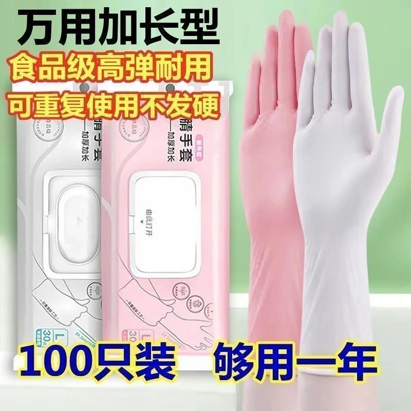 【30只】一次性丁腈手套家务洗碗厨房防水耐用加厚清洁橡胶丁晴女士