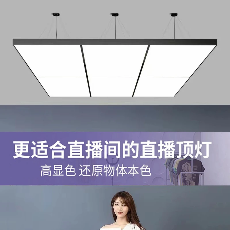 高亮高显直播间专用灯理发店灯led无影长方吸顶吊线办公室洗车店