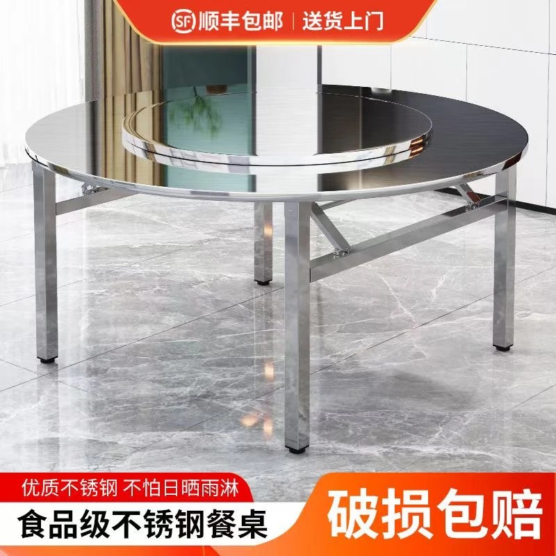 加厚不锈钢圆桌带转盘可折叠桌旋转餐桌酒席饭店流动大席吃饭桌子