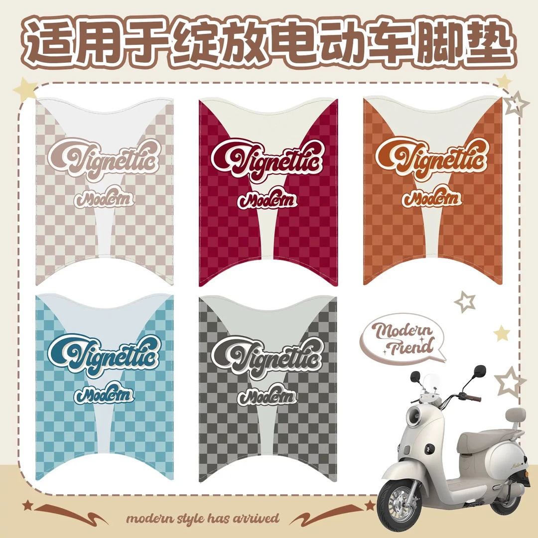 适用雅迪摩登绽放专用电动车脚垫免裁剪仿皮革耐脏耐磨防水脚踏垫