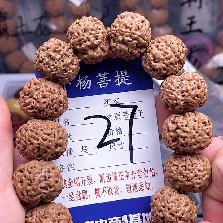手串金刚菩提21双龙