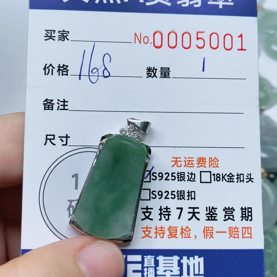翡翠未镶嵌颈饰天然缅甸翡翠