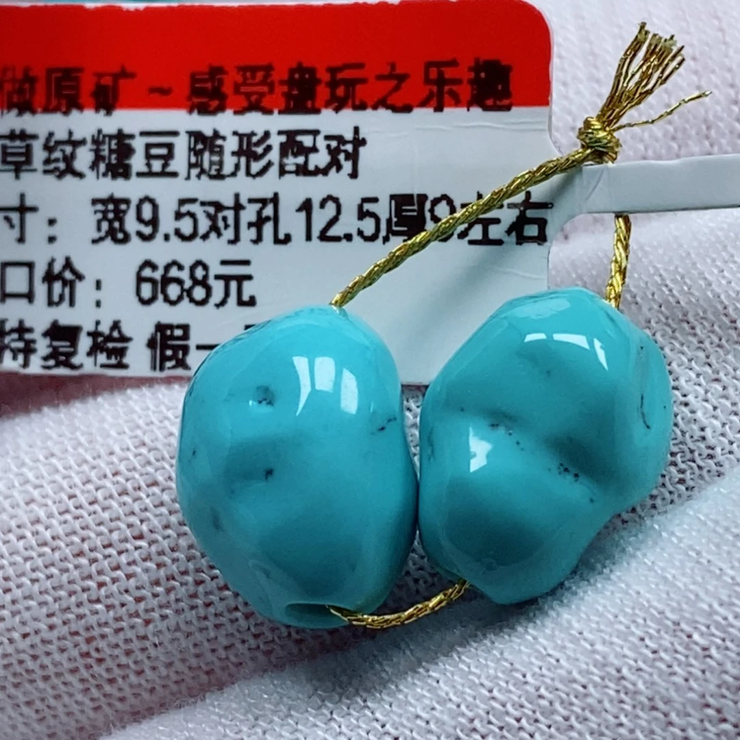 未镶嵌绿松石珠宝奇石