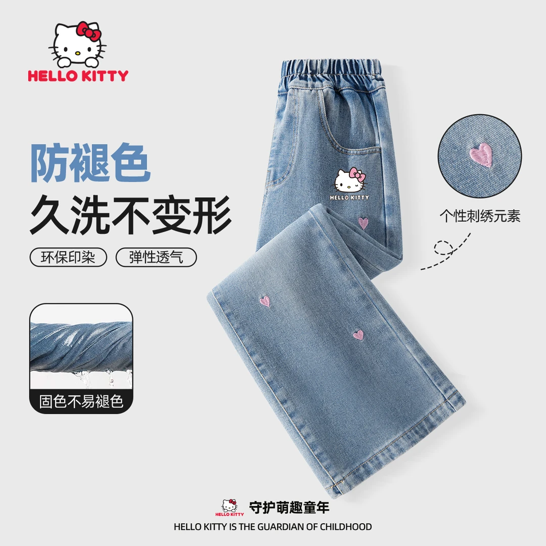 Hello Kitty女童刺绣牛仔裤春秋款2025新款中大童直筒裤儿童裤子