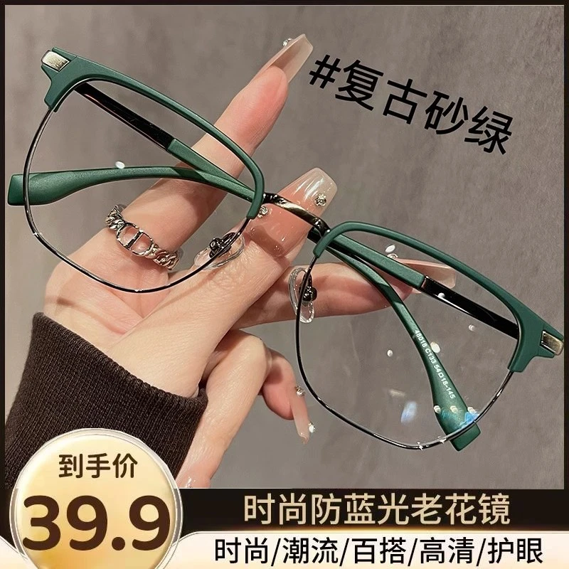 【男女同款】超轻防蓝光高档老花镜 时尚简约显年轻优雅大气!商品图