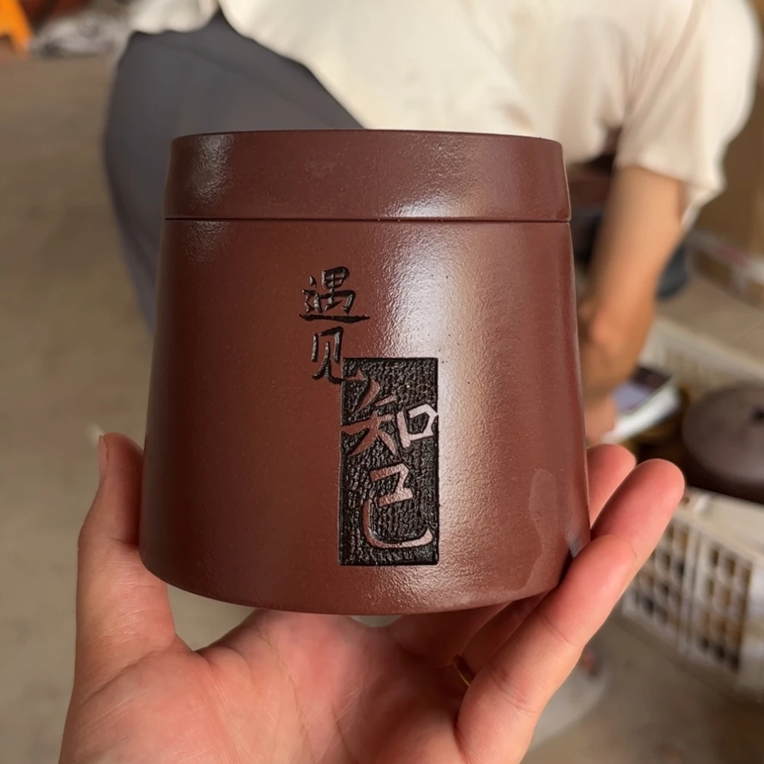 紫砂茶叶罐醒茶罐
