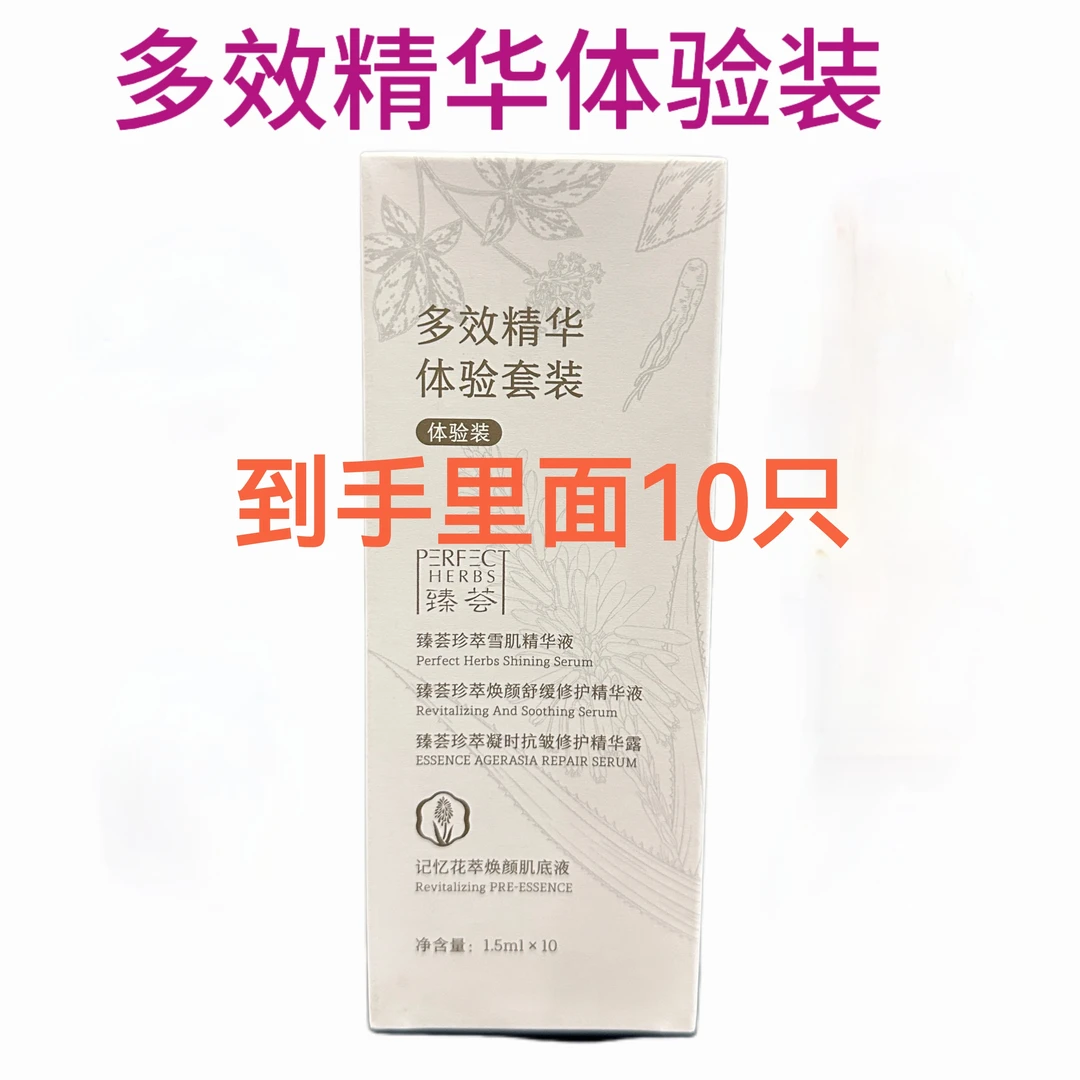 【不刮码】公司新品多效多用补水清精华