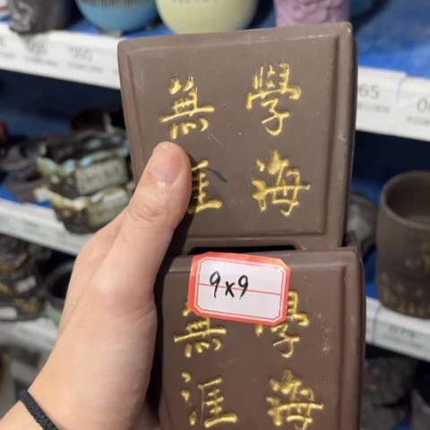2［本产品默认微瑕品介意慎拍］9×9