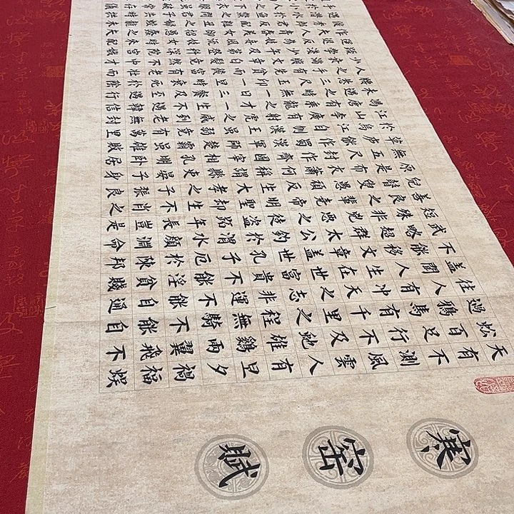 书法寒窑赋楷书180✖️48厘米左右