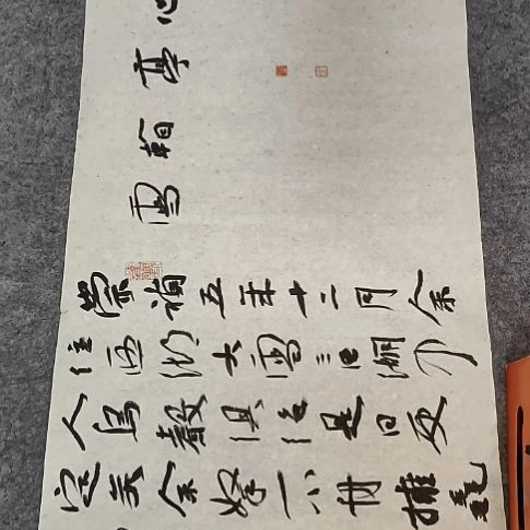 书法放漏作品一副 湖心亭看雪