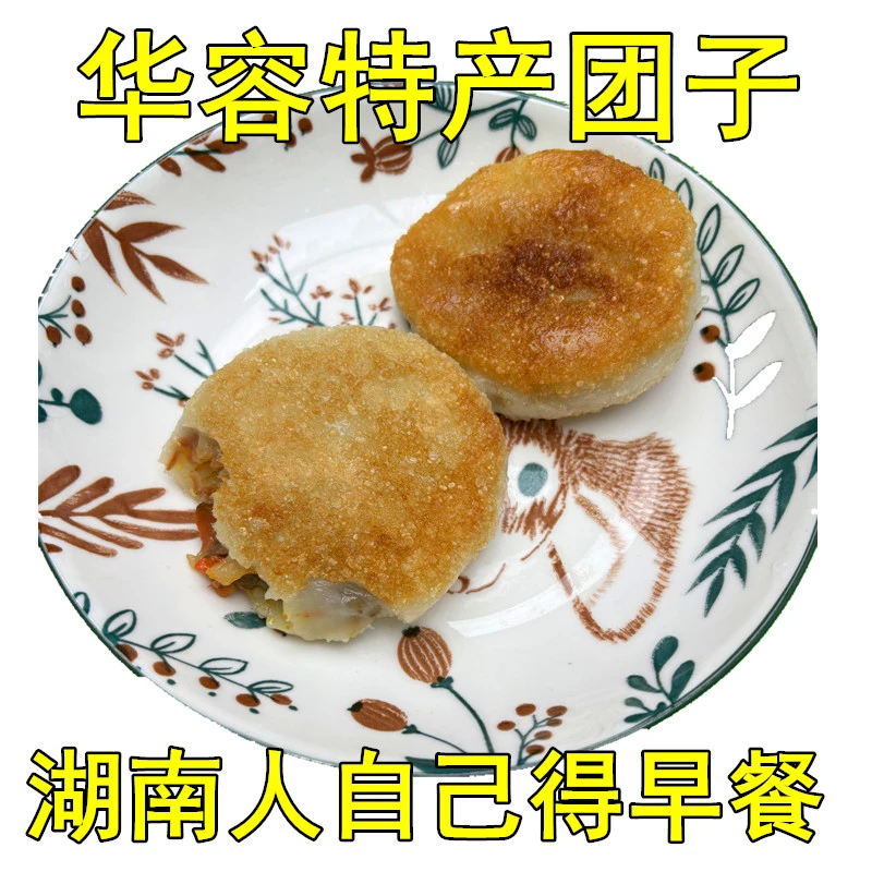 华容团子10个100克糯米糍粑湖南特产年货地方特产早餐岳阳团子