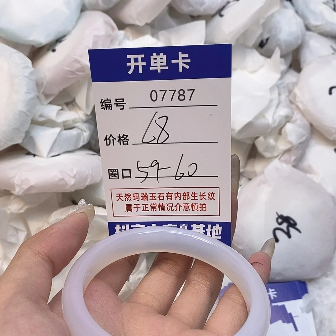 玛瑙/玉髓手镯未镶嵌787