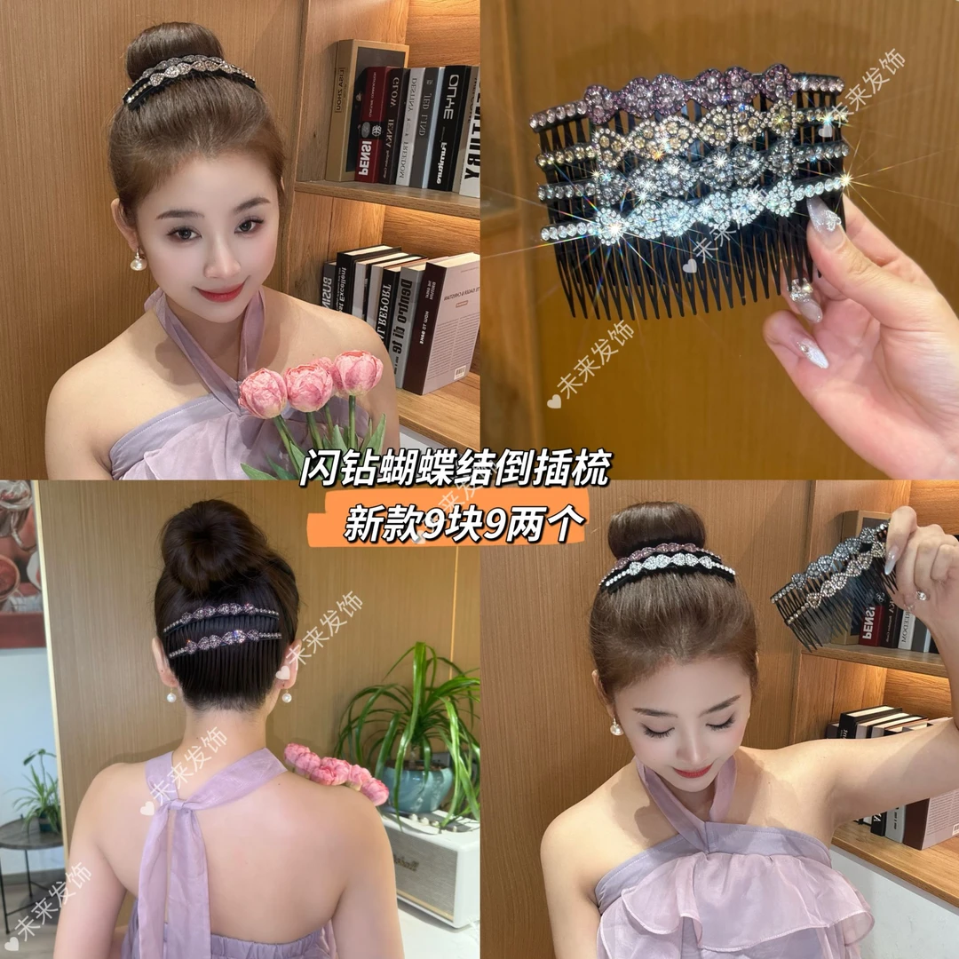 未来发饰 2025新款闪钻蝴蝶结倒插梳刘海碎发整理神器后脑勺固定
