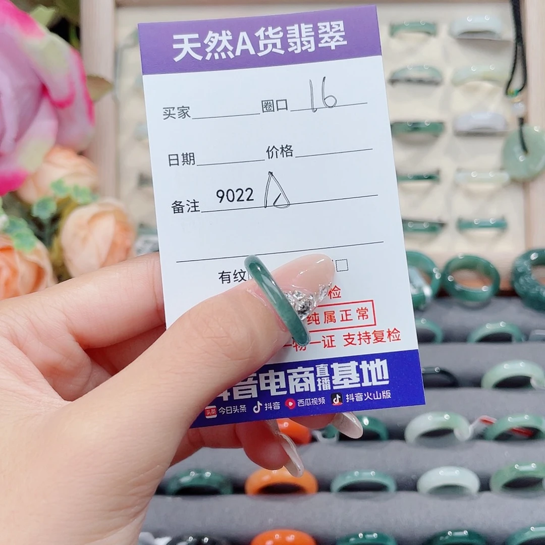 未镶嵌戒指翡翠望*A9022