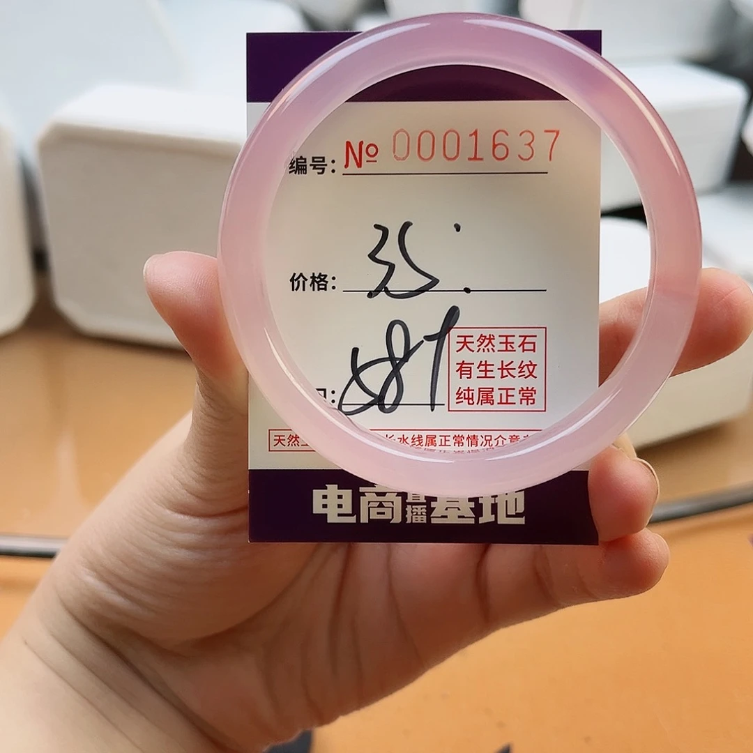 玛瑙/玉髓手镯未镶嵌1637