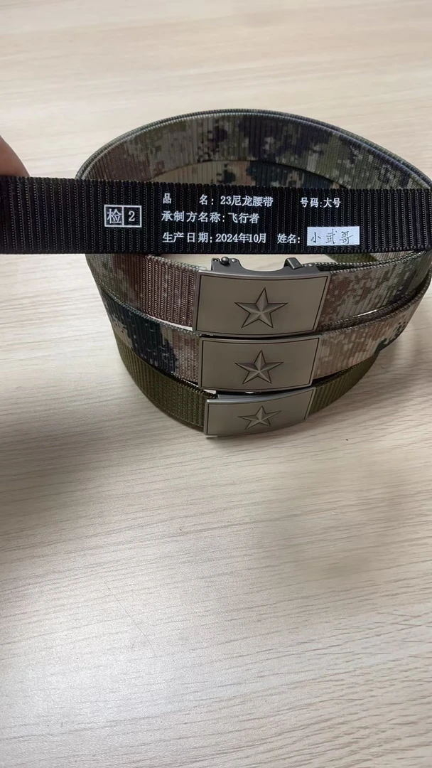 【武班长精选】男士编织腰带