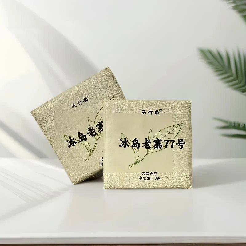 【冰岛白茶】2022年/冰岛老寨白茶小方片8克/溯源号：冰岛老寨77号
