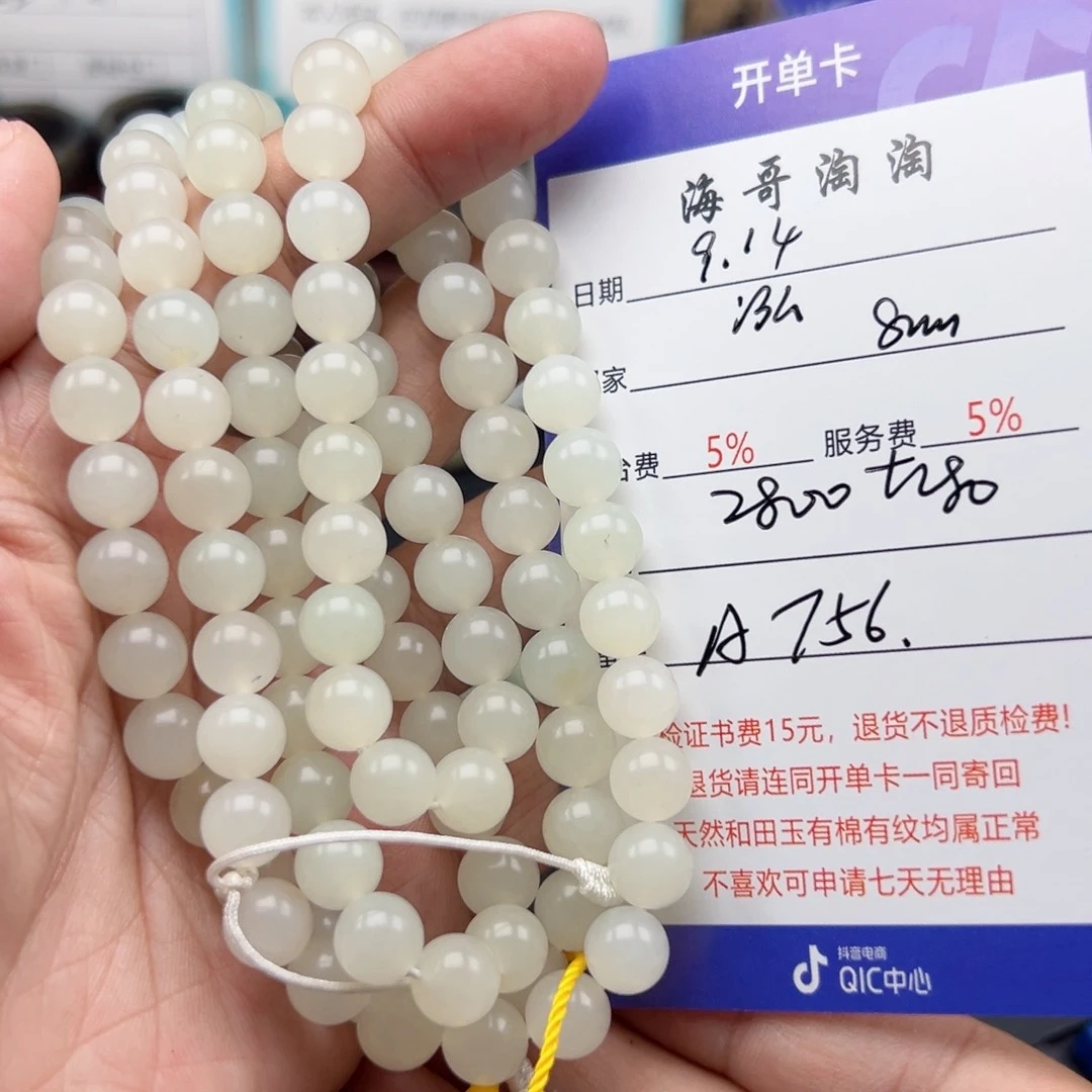 未镶嵌手链和田玉泓**然
