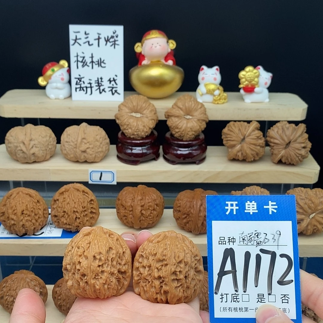 把件文玩核桃南疆石39