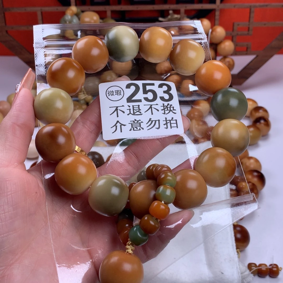 菩提根/象牙果吊坠会**橙