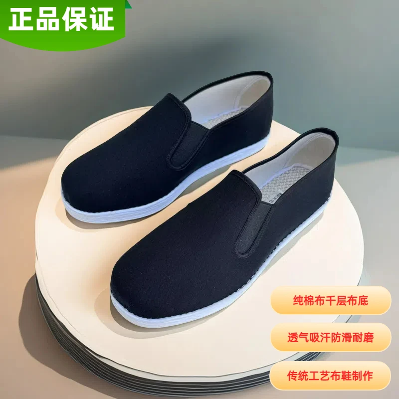 纯手工千层底圆头男款舒适透气春秋夏礼服呢传统老北京布鞋