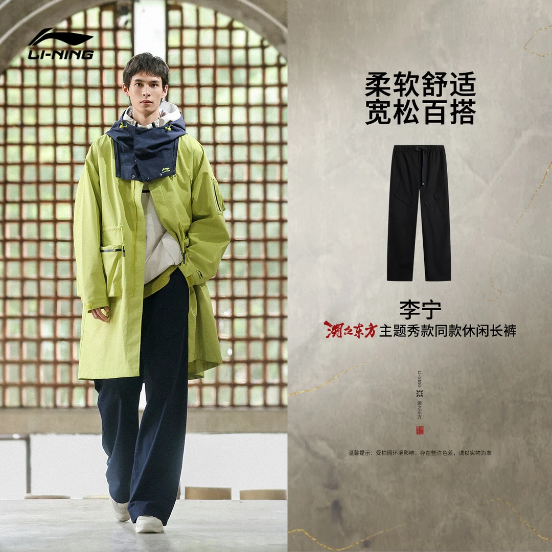 【秀款】李宁20溯之东方主题男子直筒宽松休闲长裤AKXU531