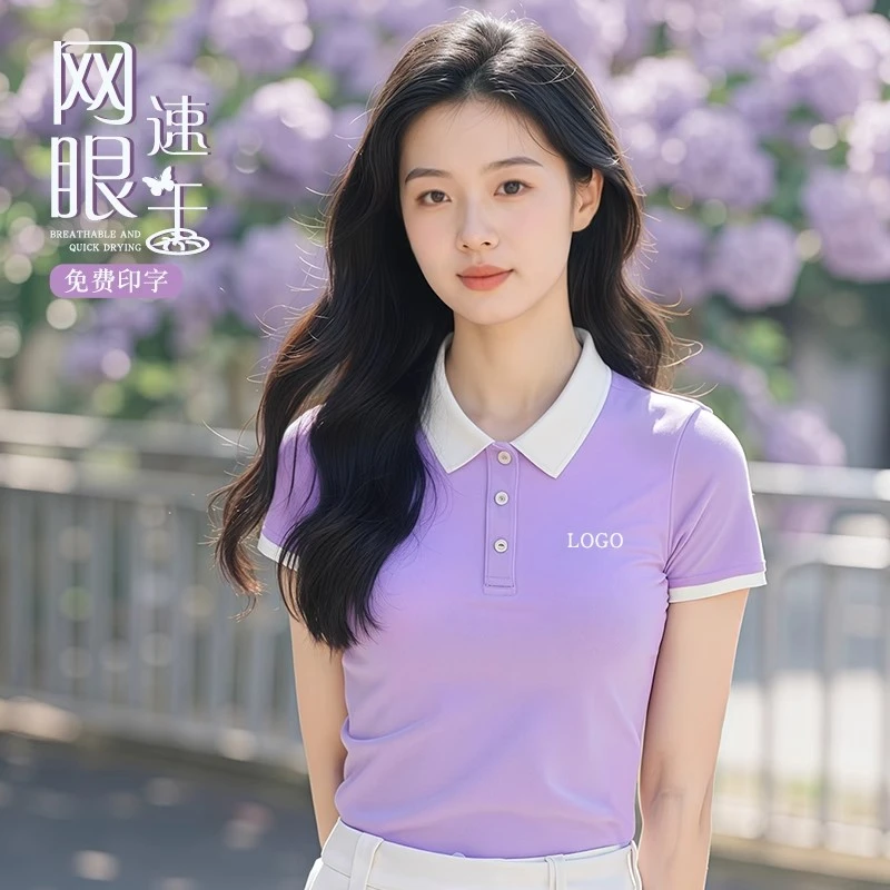 冰丝速干POLO衫定制logo工作服夏季教育培训团体短袖网眼T恤工衣