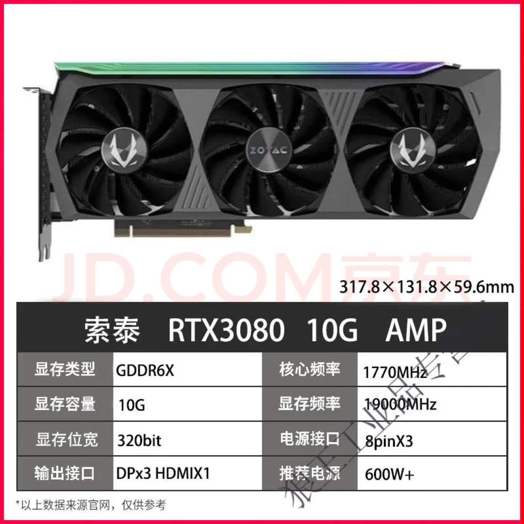 9新 ZOTAC/索泰 高性能游戏显卡独立设计渲染剪辑电竞显卡10GB