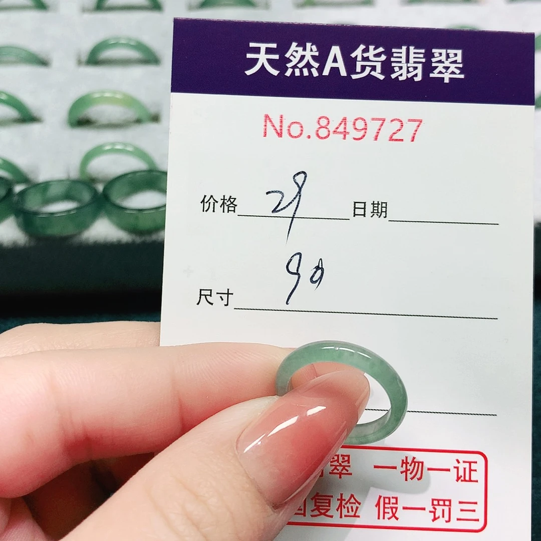 翡翠戒指未镶嵌9号