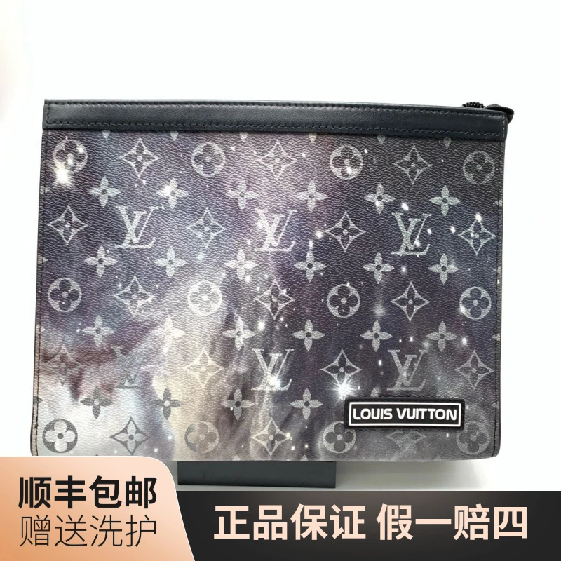 95新 LouisVuitton/路易威登 LV星空洗漱包/10018697奢侈时尚男包
