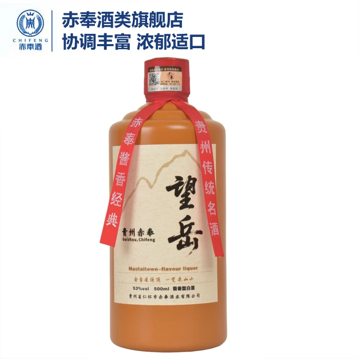 赤奉望岳贵州酱香型白酒本地糯高粱曲香突出2019坤沙酒53度500ml