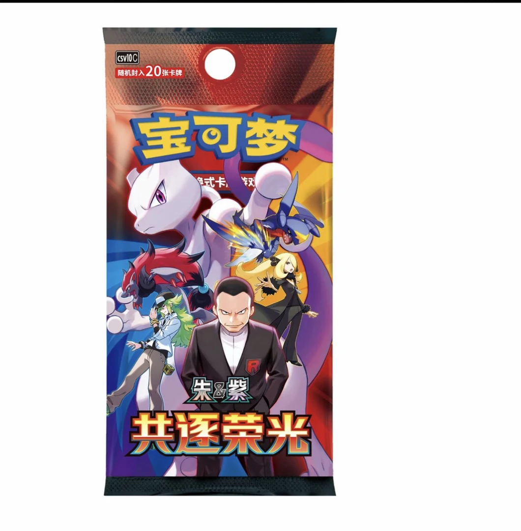 宝可梦卡牌简中18.0共逐荣光