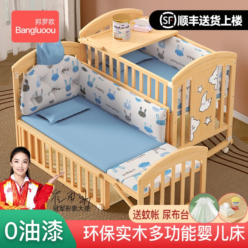 婴儿床多功能bb宝宝床实木无漆移动摇篮床新生婴儿床儿童拼接大床