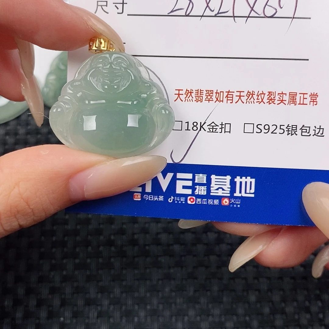 颈饰18K金镶嵌翡翠潮****）吊坠