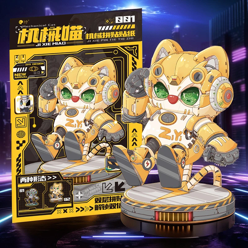 长诗 新款机械喵 高颜值赛博双形态拼贴贴纸 益智拼贴玩具
