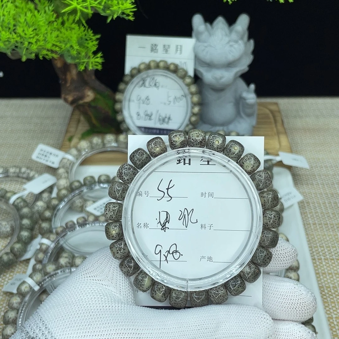 吊坠星月菩提S5黑冰