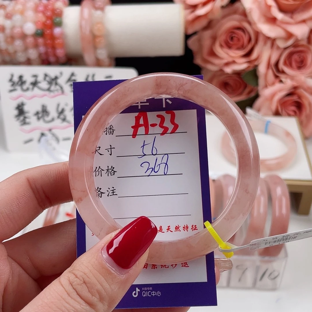 石英质玉手镯未镶嵌