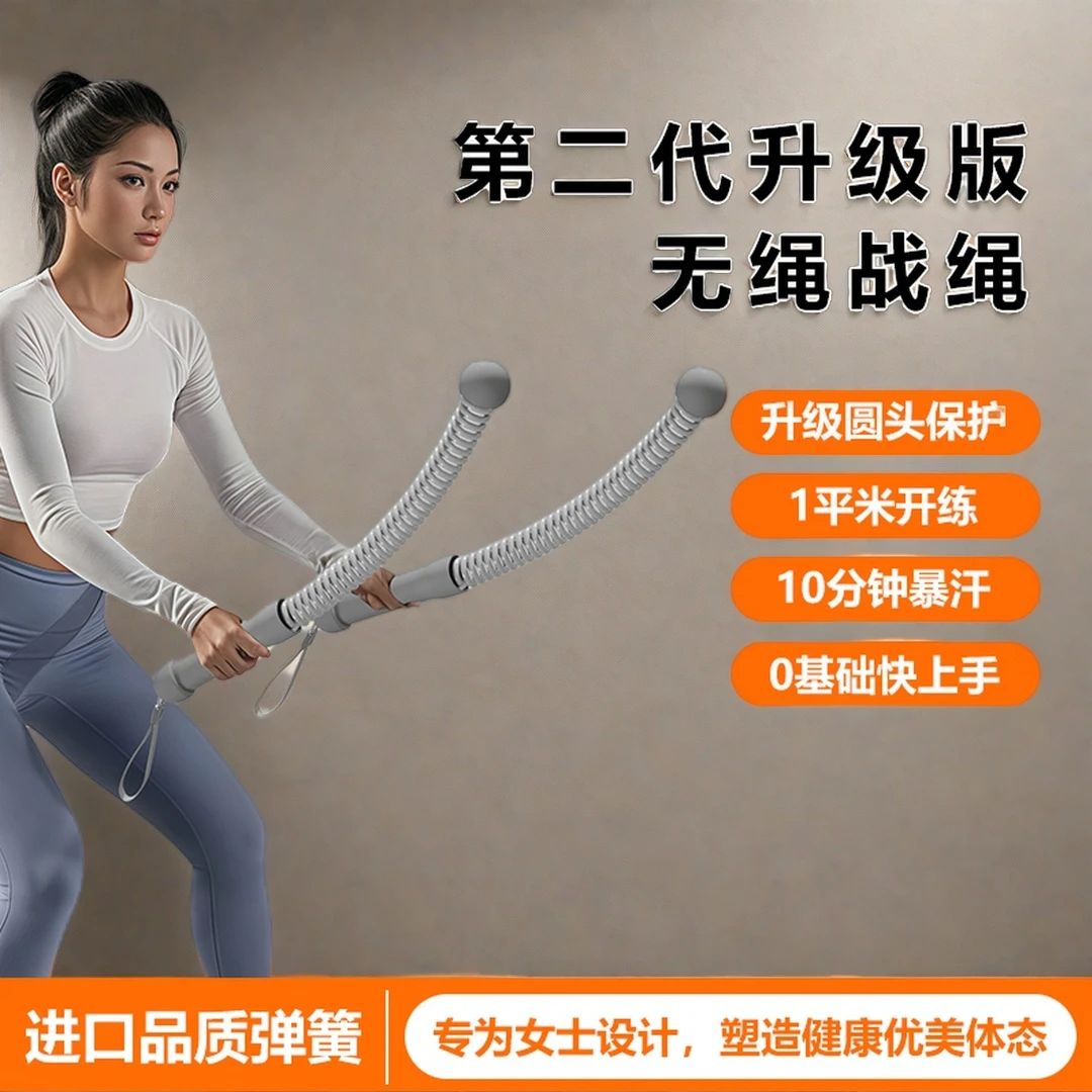 新款无绳战绳力量训练家用健身神器甩大绳臂力肌肉战斗绳全身暴汗