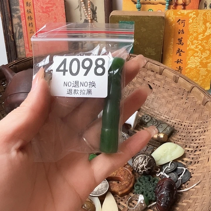 古***屋4098。