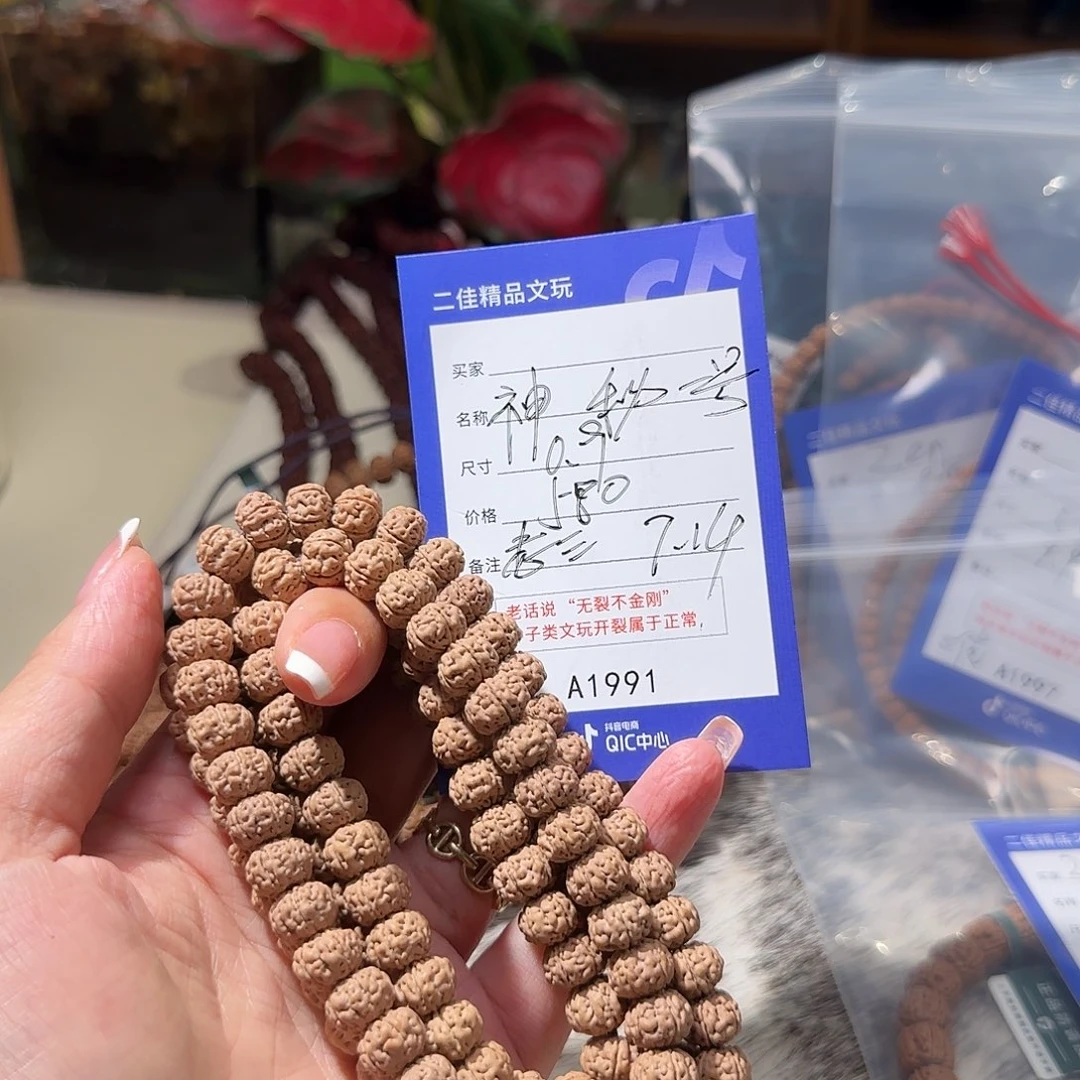 金刚菩提吊坠神秘一号