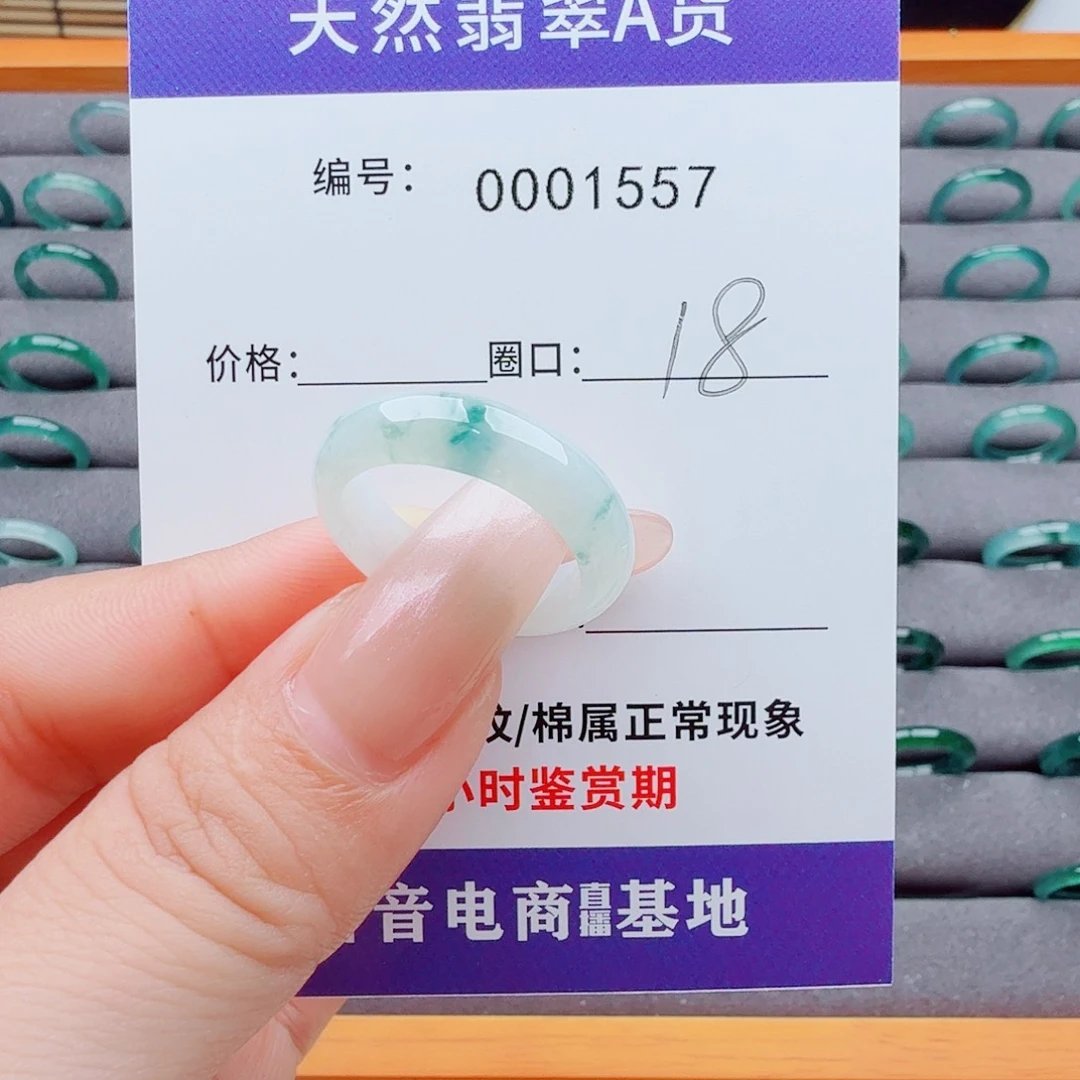 星***星翡翠戒指未镶嵌翡翠