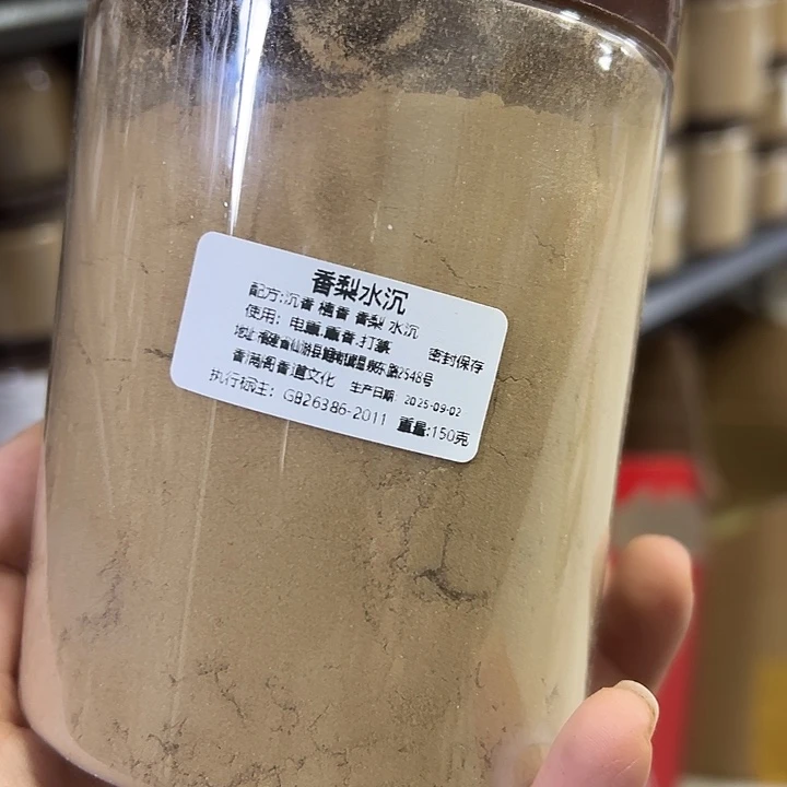 香粉香梨水沉150克