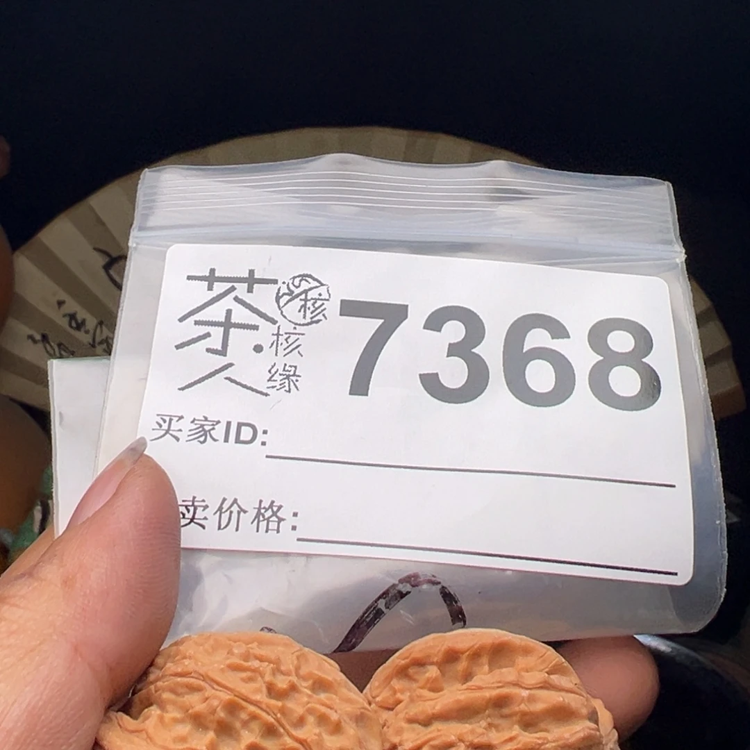 文玩核桃吊坠今天