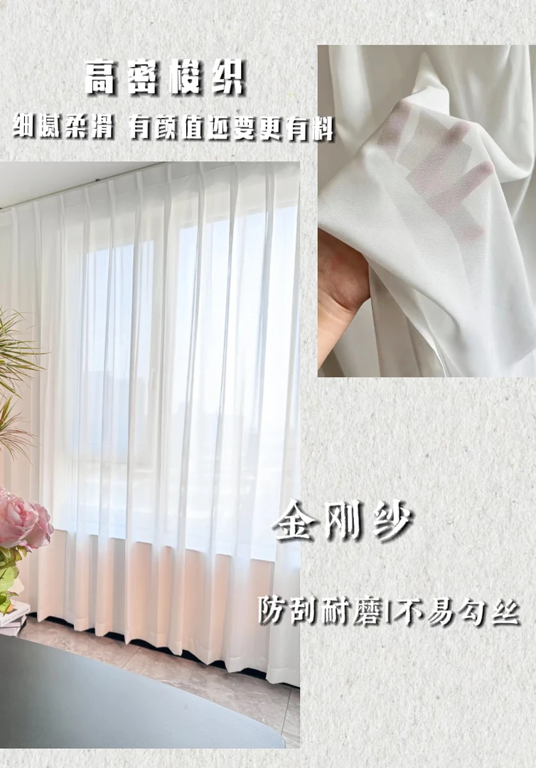网红纱透气性好防钩纱金刚纱透光透人纱