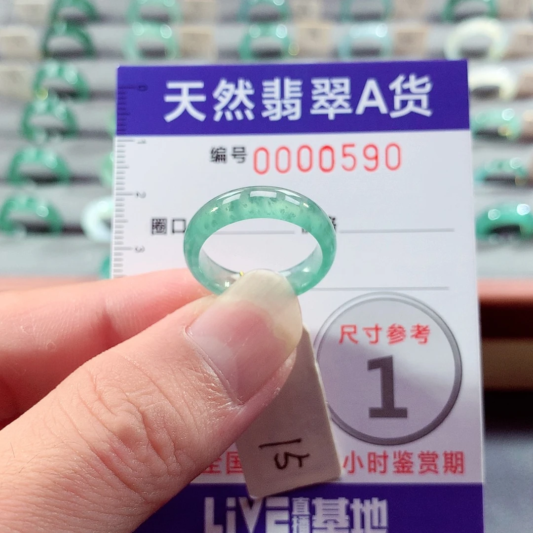 翡翠未镶嵌戒指15号