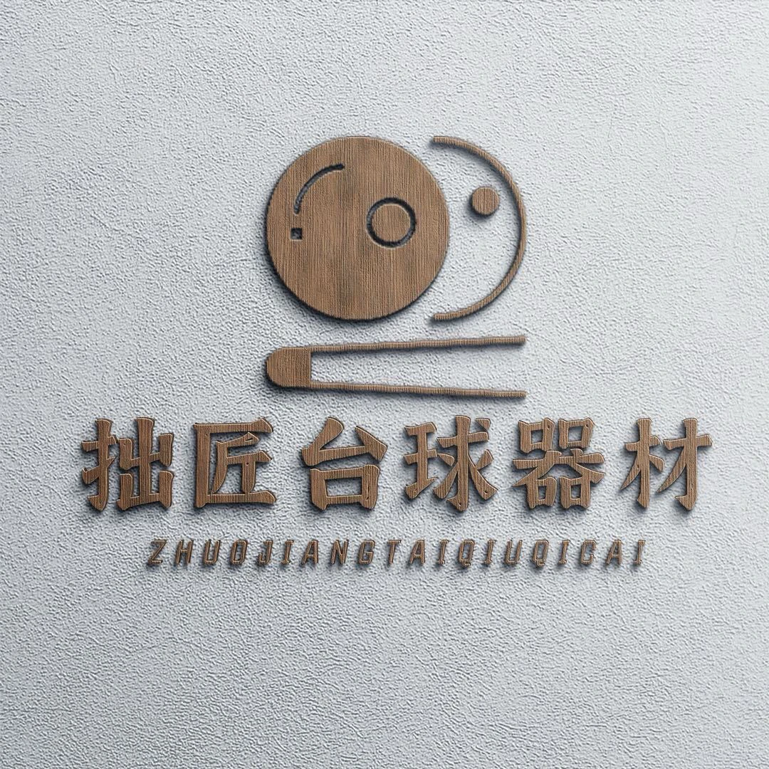 台球球杆补差价专拍